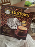 旧街场（OLDTOWN）速溶白咖啡焦糖味三合一咖啡粉马来西亚进口咖啡31.6g/35g*22杯 实拍图