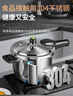 爱仕达ASD 高压锅304不锈钢六保险6.5L压力锅燃气电磁通用WG1824DN 实拍图