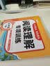 2026斗半匠 看图写话 二年级下册 小学语文看图说话写话专项训练 写作方法技巧入门作文素材积累小学生练习本 开学季 实拍图