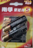 南孚5号电池6粒五号碱性聚能环5代 适用耳温枪/血糖仪/遥控器/血压计/挂钟/血氧仪等（单件包邮） 实拍图