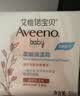 艾惟诺（Aveeno）艾维诺婴儿面霜舒缓干敏红滋润肤乳 儿童宝宝四季特护保湿面霜48g 实拍图