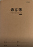 晨光（M&G）文具作文本16K300格 30张缝线本作业本笔记本本子 牛皮纸初中学生练习簿 5本HAPY0484 实拍图