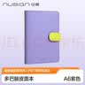 纽赛（NUSIGN）便携口袋本 多巴胺皮面本 手账笔记本补充内页日记本A6 紫NS364【热门商品】得力旗下高端品牌 实拍图