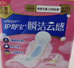 护舒宝瞬洁云感棉卫生巾日夜组合42片无香超薄京东自营官方旗舰 实拍图