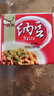 燕京国产小粒纳豆 激酶发酵菌健康轻食代餐50g*18盒 解冻即食低脂低卡 实拍图