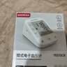 鱼跃（yuwell）充电语音电子血压计670CR血压仪医用高精准高血压测量仪家用升级 实拍图