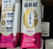 蒙牛【新鲜日期】新养道无乳糖脱脂牛奶 250ml*12盒 好吸收0脂肪 实拍图