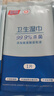 京东京造杀菌湿巾独立包装50片 消毒湿巾纸便携99.9%杀菌湿纸巾 实拍图