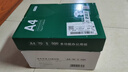 京东京造A4打印纸 70g复印纸 云水质享系列 双面草稿纸 500张/包 5包/箱 （2500张）【金榜推荐】 实拍图