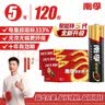 南孚5号电池120粒 五号碱性 聚能环5代适用血压计/燃气表/遥控器/电子秤/挂钟/无线鼠标/计算器/玩具等 实拍图