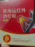 孔艾堂同仁堂护膝盖关节积液膝盖贴半月板护膝滑膜炎损伤远红外治疗贴 实拍图