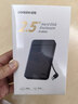 绿联 USB3.0移动硬盘盒 2.5英寸外置硬盘盒 适用笔记本电脑台式机外接SATA串口SSD固态机械硬盘盒 实拍图