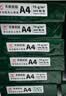 天章 （TANGO）新绿天章A3打印纸70g 500张*4包(297*420mm)工程绘图纸 手抄报画纸复印纸 整箱2000张【品质款】 实拍图