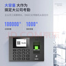 得力考勤机打卡机指纹识别 智能云wifi联网 远程在线管理 实时查看考勤 异地多店管理 考勤机3960CSE 实拍图