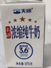 天润新疆五星浓缩纯牛奶125g*20盒儿童牛奶 (无添加剂）礼盒装 实拍图