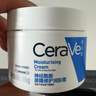 适乐肤（CeraVe）【618钜惠】特润C霜85g保湿补水防干裂干燥面霜男女士生日礼物 实拍图