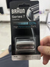 博朗（BRAUN）【618价保】电动剃须刀配件7系70S刀头网膜组合 实拍图