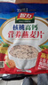 智力核桃高钙燕麦片700g营养早餐代餐即食澳洲复合营养麦片 热冲麦片 实拍图