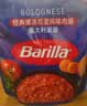 百味来经典博洛尼亚风味肉酱意大利面酱250g 实拍图