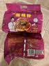 光友酸辣粉五连包无明矾低Gi食品即食减脂减肥老牌子早餐方便粉丝525g 实拍图