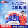 浅新（QIANXIN）水性地毯胶水PVC地板胶水地板革专用胶高粘度强力胶铺地毯万能胶 15KG约施工90-105平 晒单实拍图