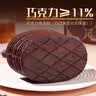 Aji 黑巧克力华夫脆520g/盒 黑巧薄脆饼干礼盒团购送礼 下午茶 实拍图