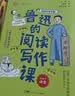 漫画名家名篇（全4册）语文大课堂选自鲁迅老舍朱自清萧红的经典作品 暑假阅读  课外阅读 6岁+ 晒单实拍图