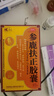 [鲁抗]参鹿扶正胶囊 0.35g*20粒 1盒装 滋阴助阳阴阳两虚同补中药人参鹿角胶双补肾强身头晕耳鸣京东官方正品国药准字大药房 扶正固本 实拍图