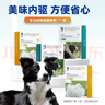海乐旺 狗狗驱虫药体内外一体0.5-5kg（三片装）中小型犬内外同驱 实拍图