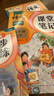 2026斗半匠课堂笔记六年级下册语文人教版黄冈学霸笔记随堂笔记同步教材全解小学生课前预习课后复习辅导书 实拍图