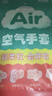 蓝帆医疗（blue sail+）聚氨酯空气手套超薄一次性无粉母婴洗碗宠物清洁手套50只/盒L码 实拍图