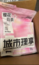 城市理享樱花白茶豆腐木薯混合猫砂2.5kg*4 除臭颗粒吸味结团快不粘底低尘 实拍图
