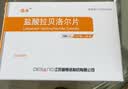 [倍禾]盐酸拉贝洛尔片 50mg*30片 10盒装 实拍图