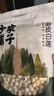 方家铺子莲子400g 湘潭磨皮通芯白莲子去芯百合桂圆银耳羹南北干货 中大号 实拍图