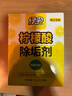 绿伞柠檬酸除垢剂 水垢清除剂 电水壶鱼缸除水垢母婴适用10g*24袋 实拍图
