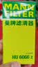 曼牌滤清器（MANNFILTER）机油滤清器机油滤芯HU6002zM/HU6066Z途观迈腾帕萨特CC高尔夫速派 实拍图