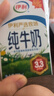 伊利【新鲜日期】严选牧场纯牛奶 250ml*16盒 全脂牛奶 礼盒装 2月产 实拍图