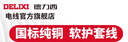 德力西RVV护套线三芯0.5-6平方铜芯电线国标室内家用家装延长线缆散卖剪 黑色3*2.5 1m(1件为1米) 实拍图