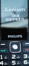飞利浦（PHILIPS）E536 老年人手机4G全网通老人机双卡双待超长待机大字大声大按键学生儿童备用专用功能机 星空黑 实拍图