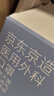 京东京造医用外科口罩一次性独立包装100只白色【超柔6mm】口罩薄款夏季 实拍图