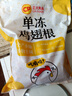 正大鸡小胸净重4斤（共2包）冷冻生鲜低脂鸡胸肉 早餐里脊肉鸡排 实拍图