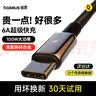 倍思【超级快充】Type-C数据线6A/5A充电器线100W/66W适用华为Mate60/40/30vivo荣耀oppo小米手机 2米【6A闪充线】钨金耐用编制线 实拍图