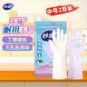 妙洁 无味耐用橡胶手套丁腈橡胶 2双装中号  厨房洗碗家务清洁洗衣 实拍图
