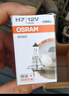 欧司朗（OSRAM）远亮型卤素灯SUP升级款汽车大灯远光灯近光灯 H7 12V 65W 单只 实拍图