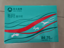 亚太森博派部落A4打印纸 70g单包装 500张复印纸 顺滑不卡纸双面打印 高性价比草稿纸【店铺销冠】 实拍图