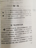 拉封丹寓言 快乐读书吧小学三年级下册推荐阅读书 无障碍阅读 小学生课外推荐阅读书目 有习题万物复书三年级 儿童节 实拍图