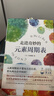 优雅的物理（斩获法国科普三大奖项！欧洲科学院院士教你用物理学的眼光，在平凡日常中发现优雅的奇迹） 实拍图