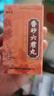 张恒春香砂六君丸祛湿健脾养胃调理去湿气排毒大肚子湿气重脾虚寒舌苔厚腻虚胖200丸5盒装 实拍图