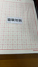 西玛（SIMAA）米字格硬笔书法纸 3本装/30张 80g加厚硬笔钢笔书法学生练字本8518 实拍图