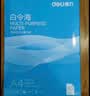 得力（deli）莱茵河A4打印纸 80g500张单包复印纸 口碑优选 双面加厚草稿纸 书写绘画 7413【采购优选】 实拍图